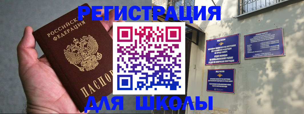 регистрация в Ставропольском крае