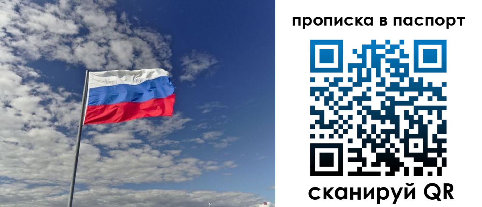 временная регистрация надежно в Ставропольском крае