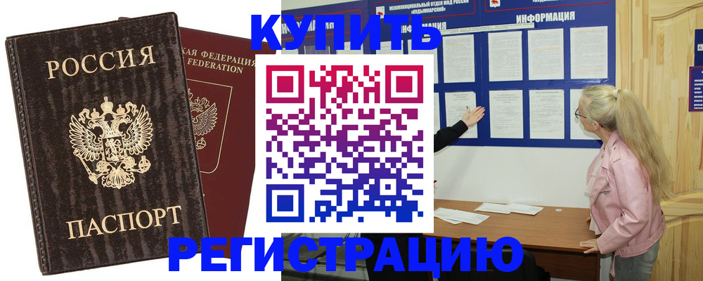 регистрация в Ставропольском крае