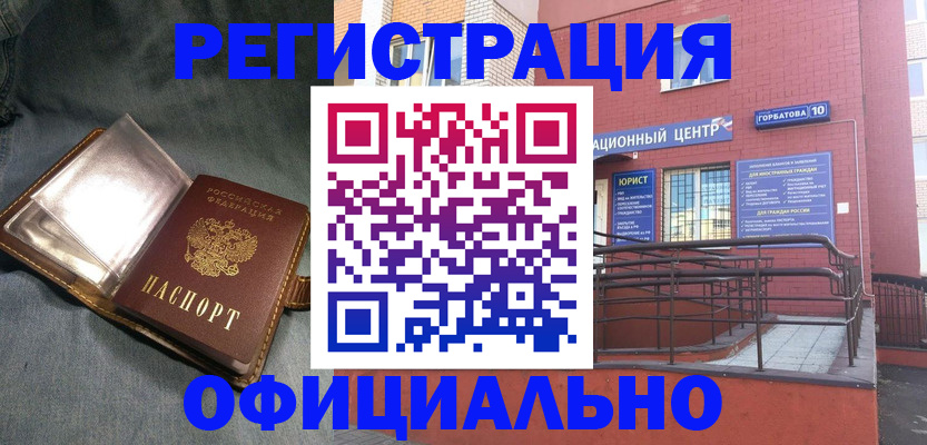 прописка в квартире в Ставропольском крае