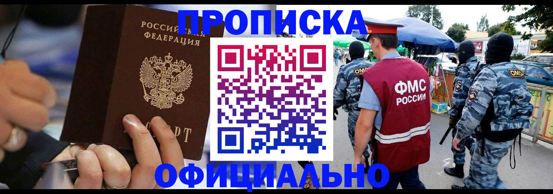 временная регистрация 2025 в Ставропольском крае