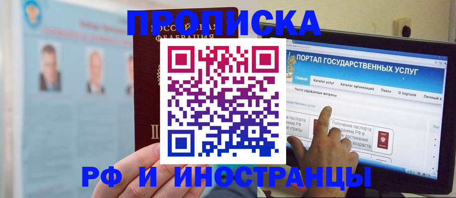 временная регистрация надежно в Ставропольском крае
