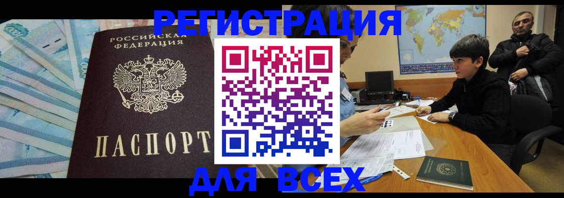 где прописаться в Ставропольском крае